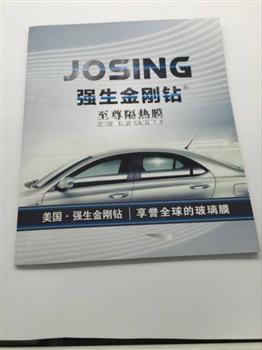 強(qiáng)生金剛鉆畫冊(cè)